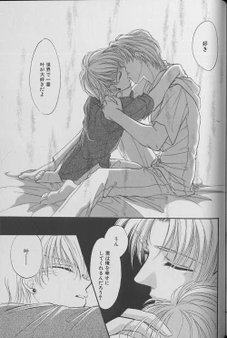 Page 152 of Small Shrine King Zushioh 04