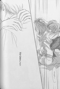 Page 153 of Small Shrine King Zushioh 04