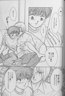 Page 156 of Small Shrine King Zushioh 04