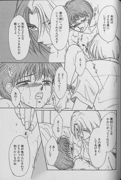 Page 162 of Small Shrine King Zushioh 04