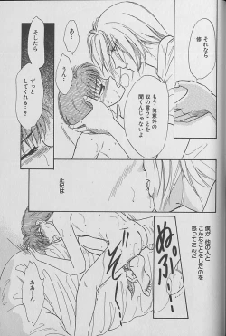 Page 172 of Small Shrine King Zushioh 04