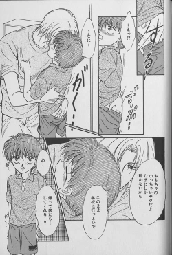 Page 174 of Small Shrine King Zushioh 04