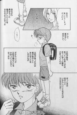 Page 175 of Small Shrine King Zushioh 04