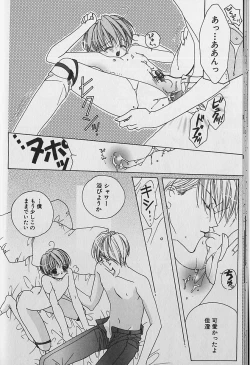 Page 17 of Small Shrine King Zushioh 04