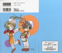 Page 182 of Small Shrine King Zushioh 04