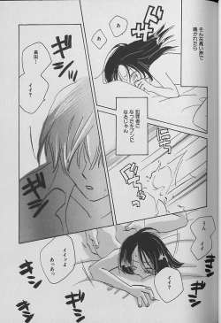 Page 36 of Small Shrine King Zushioh 04