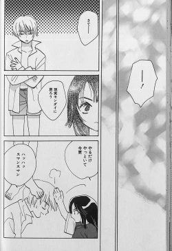 Page 37 of Small Shrine King Zushioh 04