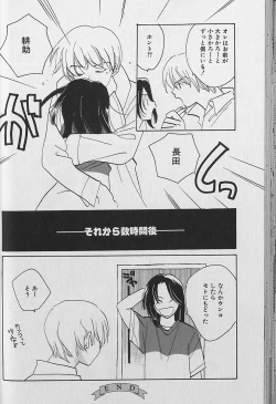 Page 39 of Small Shrine King Zushioh 04