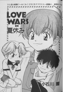 Page 40 of Small Shrine King Zushioh 04