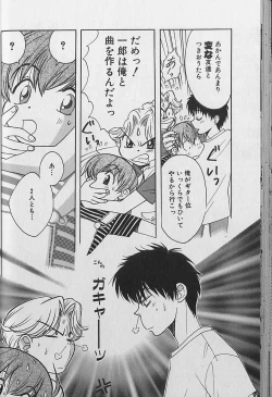 Page 47 of Small Shrine King Zushioh 04