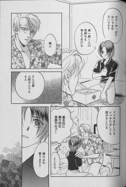 Page 64 of Small Shrine King Zushioh 04