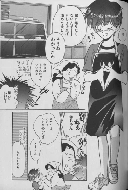 Page 66 of Small Shrine King Zushioh 04