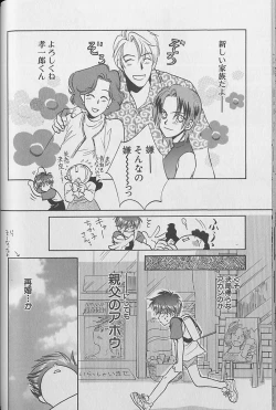 Page 67 of Small Shrine King Zushioh 04