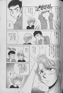 Page 84 of Small Shrine King Zushioh 04