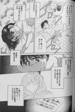 Page 86 of Small Shrine King Zushioh 04