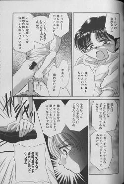 Page 92 of Small Shrine King Zushioh 04