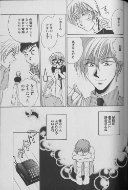 Page 94 of Small Shrine King Zushioh 04