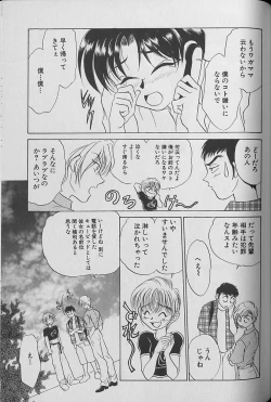 Page 96 of Small Shrine King Zushioh 04