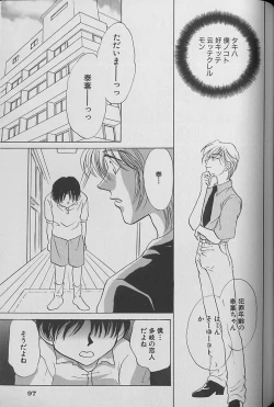 Page 98 of Small Shrine King Zushioh 04