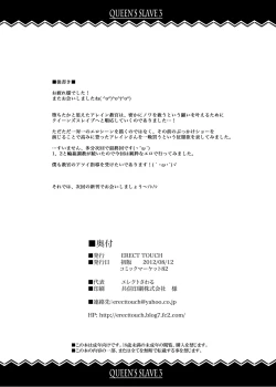 Page 126 of QUEEN'S SLAVE Dosukebe Elf Kyoukan no Inbai Choukyou