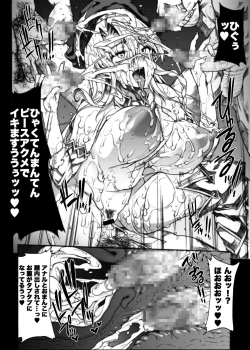 Page 75 of QUEEN'S SLAVE Dosukebe Elf Kyoukan no Inbai Choukyou
