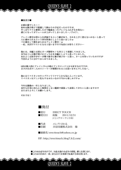 Page 90 of QUEEN'S SLAVE Dosukebe Elf Kyoukan no Inbai Choukyou