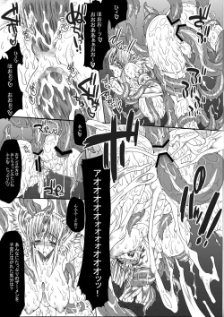 Page 10 of Injiru Oujo COMPLETE REMIX