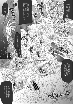 Page 24 of Injiru Oujo COMPLETE REMIX