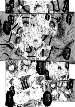 Page 47 of Injiru Oujo COMPLETE REMIX