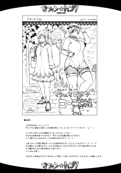 Page 31 of Muffin☆Top!