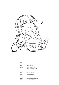 Page 32 of Muffin☆Top!