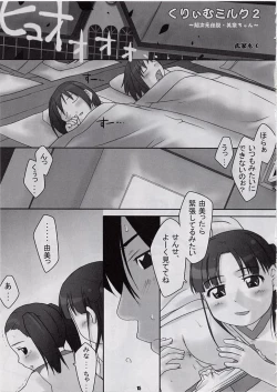 Page 14 of Sniff Dog's Comics 2002 Winter