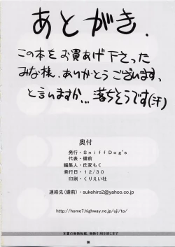 Page 37 of Sniff Dog's Comics 2002 Winter