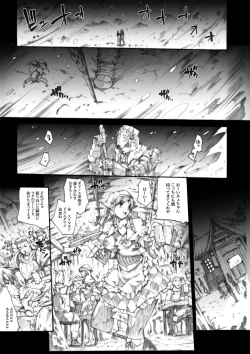 Page 8 of Invisible Hunter Chronicle