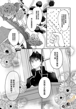 Page 23 of Usagi Reijou to Ookami Reisoku| Ω兔子小姐和ɑ狼少爷（前篇）