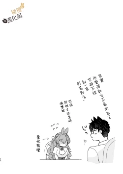 Page 29 of Usagi Reijou to Ookami Reisoku| Ω兔子小姐和ɑ狼少爷（前篇）