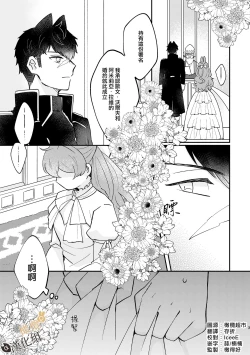 Page 2 of Usagi Reijou to Ookami Reisoku| Ω兔子小姐和ɑ狼少爷（前篇）