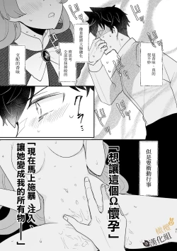 Page 41 of Usagi Reijou to Ookami Reisoku| Ω兔子小姐和ɑ狼少爷（前篇）