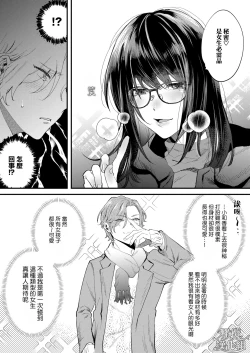 Page 9 of itte ī yo Kyō go senpai｜有着百人斩经验的花花公子前辈似乎有当雌性的天赋