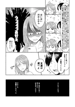 Page 11 of Web Sairoku Osamu toKanojo