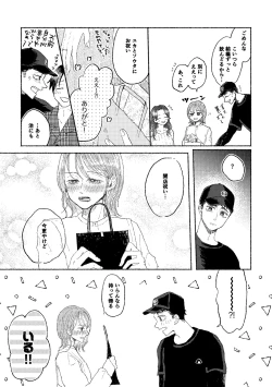 Page 15 of Web Sairoku Osamu toKanojo