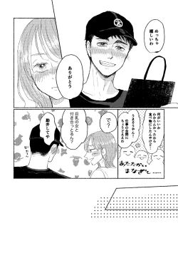 Page 16 of Web Sairoku Osamu toKanojo