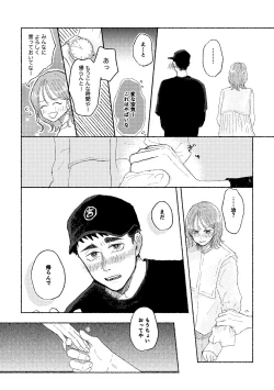 Page 18 of Web Sairoku Osamu toKanojo