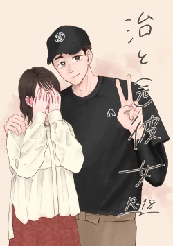 Page 1 of Web Sairoku Osamu toKanojo