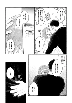 Page 20 of Web Sairoku Osamu toKanojo