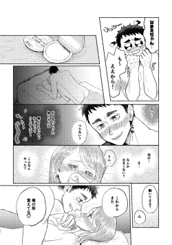 Page 31 of Web Sairoku Osamu toKanojo