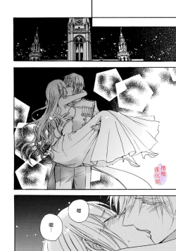 Page 107 of Aisare Hime to Takurami no Ou Otouto KishiCh. 0104话