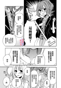 Page 116 of Aisare Hime to Takurami no Ou Otouto KishiCh. 0104话
