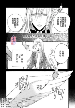 Page 53 of Aisare Hime to Takurami no Ou Otouto KishiCh. 0104话