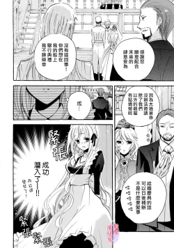 Page 55 of Aisare Hime to Takurami no Ou Otouto KishiCh. 0104话